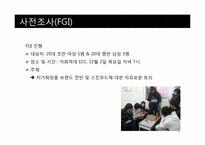 매출 신장을위한 스킨푸드의 경영 전략-4
