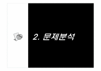 도요타 리콜사태 분석과 글로벌SCM관점의 개선방안-9