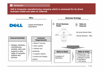 [관리회계] DELL(델) 컴퓨터 사례 분석-2