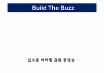 [행동경제학] 데이트속에 숨어있는 행동경제학-9