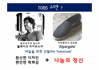 [행동경제학] 데이트속에 숨어있는 행동경제학-11