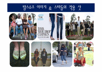[행동경제학] 데이트속에 숨어있는 행동경제학-16