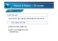 [조직행동론] 미라이 공업의 조직문화-13
