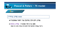 [조직행동론] 미라이 공업의 조직문화-17