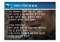 [조직행동론] 미라이 공업의 조직문화-19