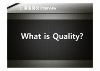 품질경영 평가시스템 사례 분석-3