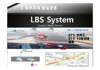 품질경영 평가시스템 사례 분석-7