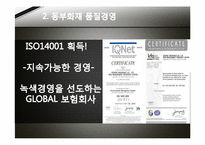 품질경영 평가시스템 사례 분석-8