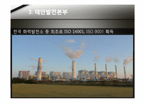 품질경영 평가시스템 사례 분석-12