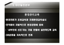 품질경영 평가시스템 사례 분석-14