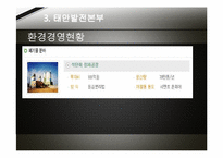 품질경영 평가시스템 사례 분석-19