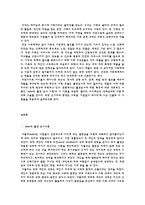 [인간관계론] 같은 형제인데 성격이 다른 이유에 관한 고찰-2