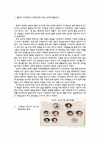 [인간관계론] 같은 형제인데 성격이 다른 이유에 관한 고찰-4
