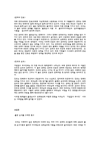 [인간관계론] 같은 형제인데 성격이 다른 이유에 관한 고찰-5