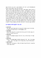 [인간관계론] 같은 형제인데 성격이 다른 이유에 관한 고찰-6