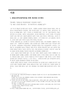 인디밴드 비주류 문화의 표본-2
