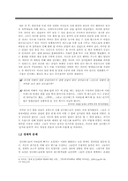 인디밴드 비주류 문화의 표본-4