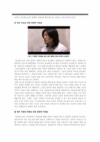 인디밴드 비주류 문화의 표본-5