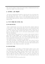 인디밴드 비주류 문화의 표본-8