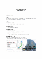 대한민국의 양극화 현상에 대한 고찰(도곡동의 타워팰리스와 구룡마을을 중심으로)-1