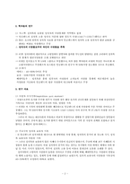 [서양사] 흑사병과 중세 말기 유럽의 인구문제-2