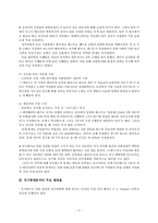 [서양사] 흑사병과 중세 말기 유럽의 인구문제-3