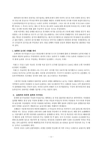 [서양사] 흑사병과 중세 말기 유럽의 인구문제-4