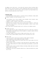 [서양사] 흑사병과 중세 말기 유럽의 인구문제-7