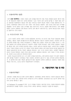 [인간과정치] 영국의 의원내각제-2