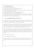 [인간과정치] 영국의 의원내각제-4