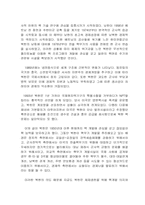 1차 북핵문제 레포트-4