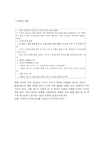 1차 북핵문제 레포트-7