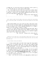 G20정상회의에 대한 4대 일간지의 기사분석(언론보도에 대한 중심으로)-2