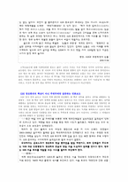 G20정상회의에 대한 4대 일간지의 기사분석(언론보도에 대한 중심으로)-3