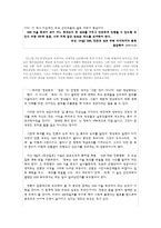 G20정상회의에 대한 4대 일간지의 기사분석(언론보도에 대한 중심으로)-4