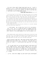 G20정상회의에 대한 4대 일간지의 기사분석(언론보도에 대한 중심으로)-5