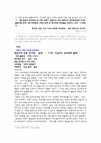G20정상회의에 대한 4대 일간지의 기사분석(언론보도에 대한 중심으로)-6