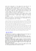 G20정상회의에 대한 4대 일간지의 기사분석(언론보도에 대한 중심으로)-7