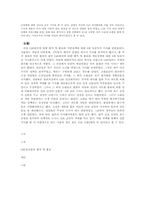 G20정상회의에 대한 4대 일간지의 기사분석(언론보도에 대한 중심으로)-8