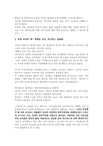 [정신건강] 죽음교육-2