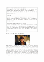 [정신건강] 죽음교육-4
