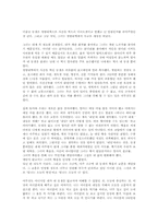 [정신건강] 죽음교육-5