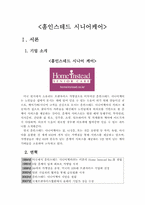 [실버산업] 홈인스테드 시니어 케어-3