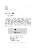 [실버산업] 홈인스테드 시니어 케어-4