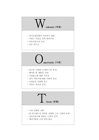 [실버산업] 홈인스테드 시니어 케어-5