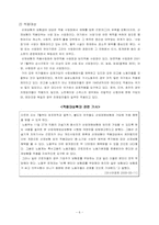 [사회복지정책론] 산업재해 보상-7