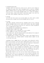 [사회복지정책론] 산업재해 보상-10