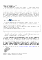 일본의 기미가요와 애국가에 대한 고찰.-8