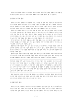 외국인 근로자에 관한 고찰-5