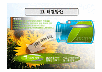 [사회복지정책론] 산업재해 보상-19